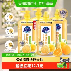 超能 橘柚果萃洗洁精950g*4瓶果蔬用家庭装去油