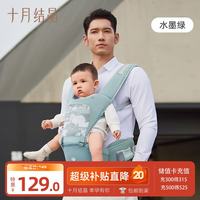十月结晶 腰凳婴儿背带轻便前抱式宝宝外出两用抱抱托坐凳抱娃 水墨绿