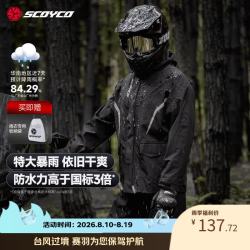 赛羽 防台风防暴雨RC102摩托车骑行雨衣骑手专用分体式防水电动车套装