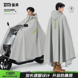 备美 雨衣电动车长款全身防暴雨加厚加大男女同款成人骑行防水专用雨披