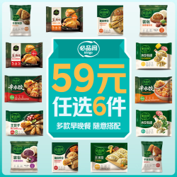 必品阁 王水饺子煎饺云包子蒸饺早餐早点速冻食品 王饺子玉米猪肉245g