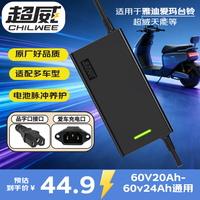超威电池 超威（CHILWEE）60V3A品字头铅酸电动车充电器雅迪爱玛台铃充电器青春版