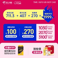 88VIP：美年大健康 旗舰店黑金御享深度体检成人优选男女通用186TMMN00