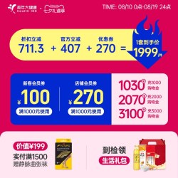 美年大健康 旗舰店黑金御享深度体检成人优选男女通用186TMMN00