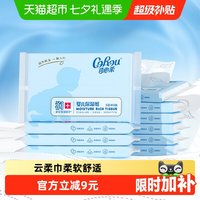 移动端、88VIP：可心柔 V9润+系列 婴儿纸面巾