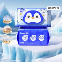 移动端、88VIP：德佑 可冲散 湿厕纸
