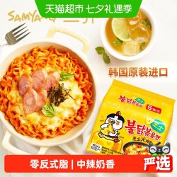 三养 芝士奶油火鸡面 140g*5袋