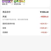 订单截图缩略图