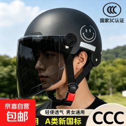 新国标A 类3C认证笑脸电动车头盔男女成人四季通用轻便可调头围电瓶车安全半盔 雅黑