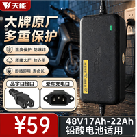 天能 48V3A电动车充电器铅酸防灰防水充电器雅迪爱玛台铃电瓶车电摩充电器