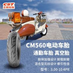 正新 轮胎 CST 3.00-10 4PR CM560 电动车真空外胎 适用电轻摩//踏板车