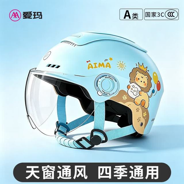 爱玛 儿童头盔3-6岁3C认证自行车夏季半盔卡通男孩女孩学生骑行四季通用 狮子王
