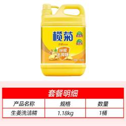 榄菊 洗洁精大桶瓶生姜家用厨房洗涤剂洗碗食品实惠商家庭装正品级