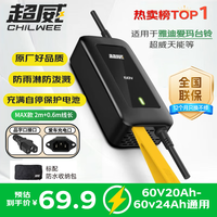 超威电池 超威（CHILWEE）60V3A品字头MAX款铅酸电动车充电器雅迪爱玛台铃充电器