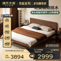 源氏木语 多功能 实木床+床垫 4】高铺实木床+床垫J138 1500