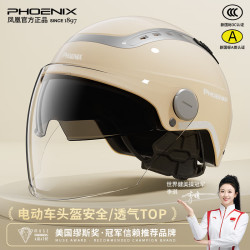 PHOENIX 3c认证2026新款电动车头盔男女士夏季防晒半盔四季通用摩托安全帽 A类 双镜杏 高清长镜+防晒内镜
