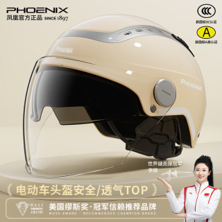 PHOENIX 3c认证2026新款电动车头盔男女士夏季防晒半盔四季通用摩托安全帽 A类 双镜杏 高清长镜+防晒内镜