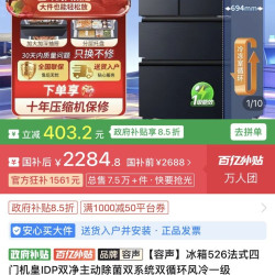 容声 冰箱526法式四门机皇BCD-526WD1MPA