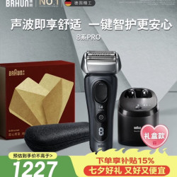 BRAUN 8553CC 电动剃须刀 蓝灰色 Pro版 礼盒装