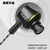 原道 动圈HiFi带麦 入耳式有线耳机