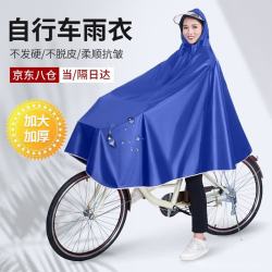 斯帕帕尼电动自行车雨衣雨披女男骑行专用学生防暴雨山地雨披