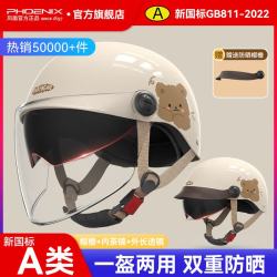 PHOENIX 国标3C认证电动车摩托车头盔复古冬季护耳款TK708卡其色 帽檐瓢盔双镜片半盔四季通用