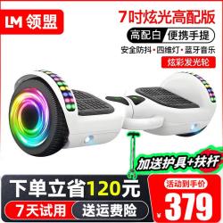 领盟 电动儿童礼物智能平衡车6-12岁体感车10岁到15岁腿控两轮代步 7吋高配白