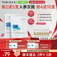 88VIP:敷尔佳 白膜医用敷料械字号术后修复20片(赠10支次抛)