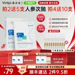 敷尔佳 白膜医用敷料械字号术后修复20片（赠10支次抛）