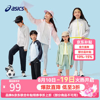 亚瑟士 童装夏新款男女UPF50+冰蝉翼防晒衣梭织透气外套 8003驼色
