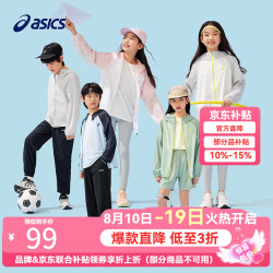 亚瑟士 童装夏新款男女UPF50+冰蝉翼防晒衣梭织透气外套 8003驼色