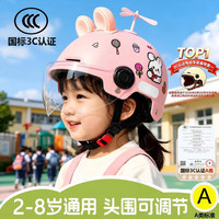 齐选 儿童安全头盔3C认证新国标A类1-2-3-6-8岁男女宝宝电动瓶车安全帽 通风透气孔款2-8岁