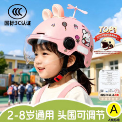 齐选 儿童安全头盔3C认证新国标A类1-2-3-6-8岁男女宝宝电动瓶车安全帽 通风透气孔款2-8岁