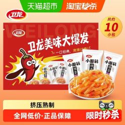 卫龙 小面筋系列 卤蛋海带大面筋三选一零食