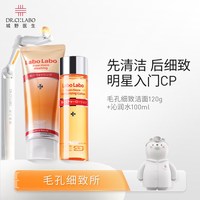 城野医生 收缩毛孔爽肤水+洁面乳套装 100ml+120g