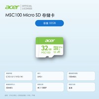 宏碁 TF(MicroSD)内存卡 MSC100 存储卡 适配行车记录仪/监控