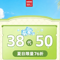名创优品 38代50