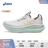 亚瑟士 男鞋缓震跑鞋耐磨运动鞋回弹透气跑步鞋 GEL-NIMBUS 28 灰色/白色 42