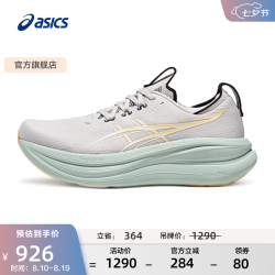 亚瑟士 男鞋缓震跑鞋耐磨运动鞋回弹透气跑步鞋 GEL-NIMBUS 28 灰色/白色 42