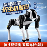 波乐哆 遥控智能机器狗ai人工男孩玩具2026新款儿童电动机械狗生日礼物
