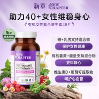 新章 CHAPTER 新章 40+女士复合维生素