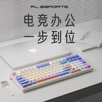 移动端：腹灵 FL980V2 97键 2.4G蓝牙 多模无线机械键盘 进阶版