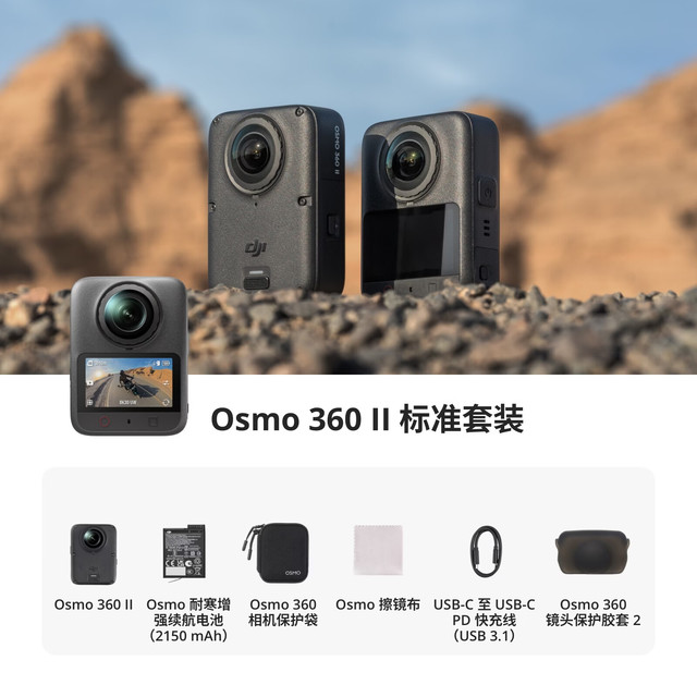 新品发售：大疆 Osmo 360 二代 8K 全景相机