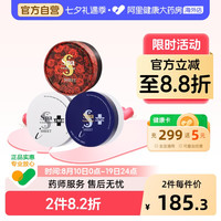 思派雅 日本spa蛇毒眼膜修护抗皱淡纹保湿滋润紧致淡化黑眼圈正品60片