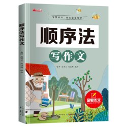 中小学生作文书大全 黄冈获奖作文小学三至六年级作文起步大全老师推荐3年级作文选精选五年级三年级作文优选四至六年级