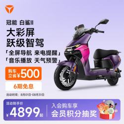 雅迪 冠能S 白鲨90S-M 智能电动摩托车 智能屏 防盗 陡坡缓降 长续航 通勤代步铅酸电瓶车 颜色到店自选