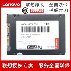 联想 原装固态X800 SATA3 2.5寸128G 256G 512G固态硬盘升级SSD台式机笔记本吃鸡加速固态硬盘1TB全国服务联保