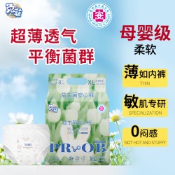 兔菲 特护级益生菌高腰安睡裤超薄透气防侧漏经期夜用安心裤卫生巾