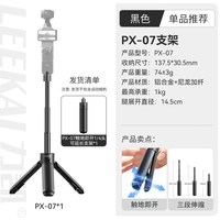 力凯PX07适用大疆pocket4/3/4P自动弹开三脚架便携迷你影石Luna桌面支架运动相机底座配件手持延长杆三角架