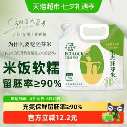 京贡1号 胚芽米 1.5kg 粳米